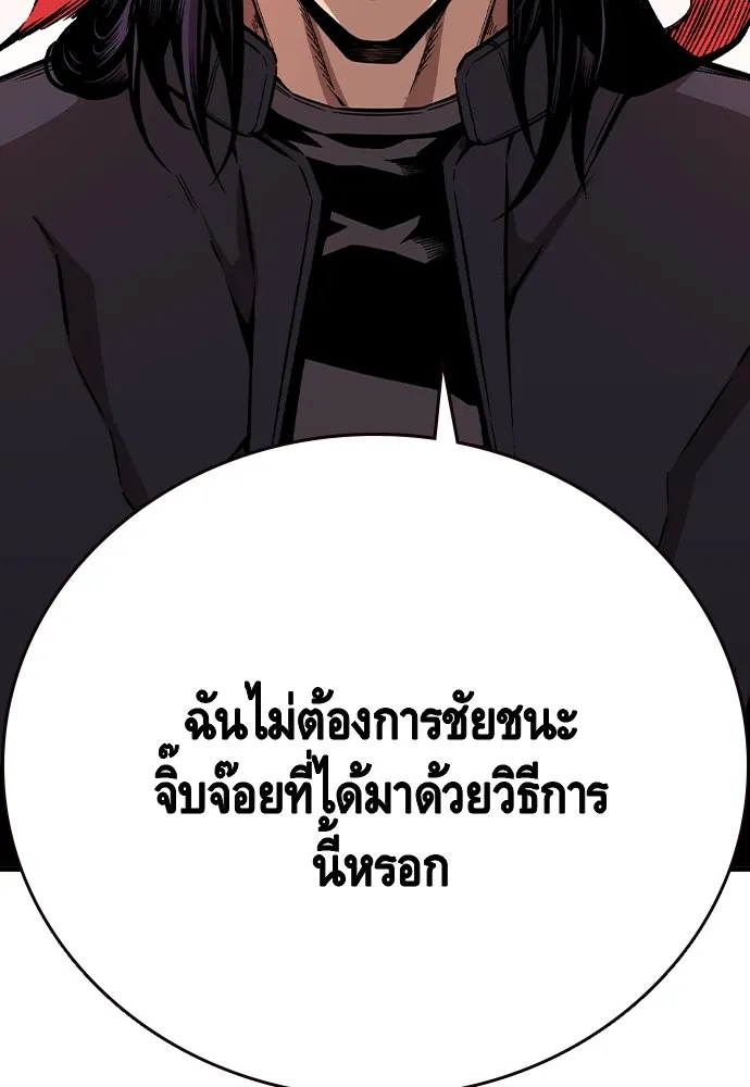 King Game ตอนที่ 73 ฮวังมูเจ (7) รูปที่ 44