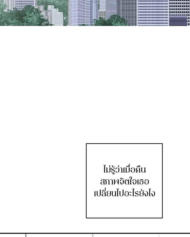 ตำนานเทพธิดาตกสวรรค์ ตอนที่ 84 รูปที่ 86