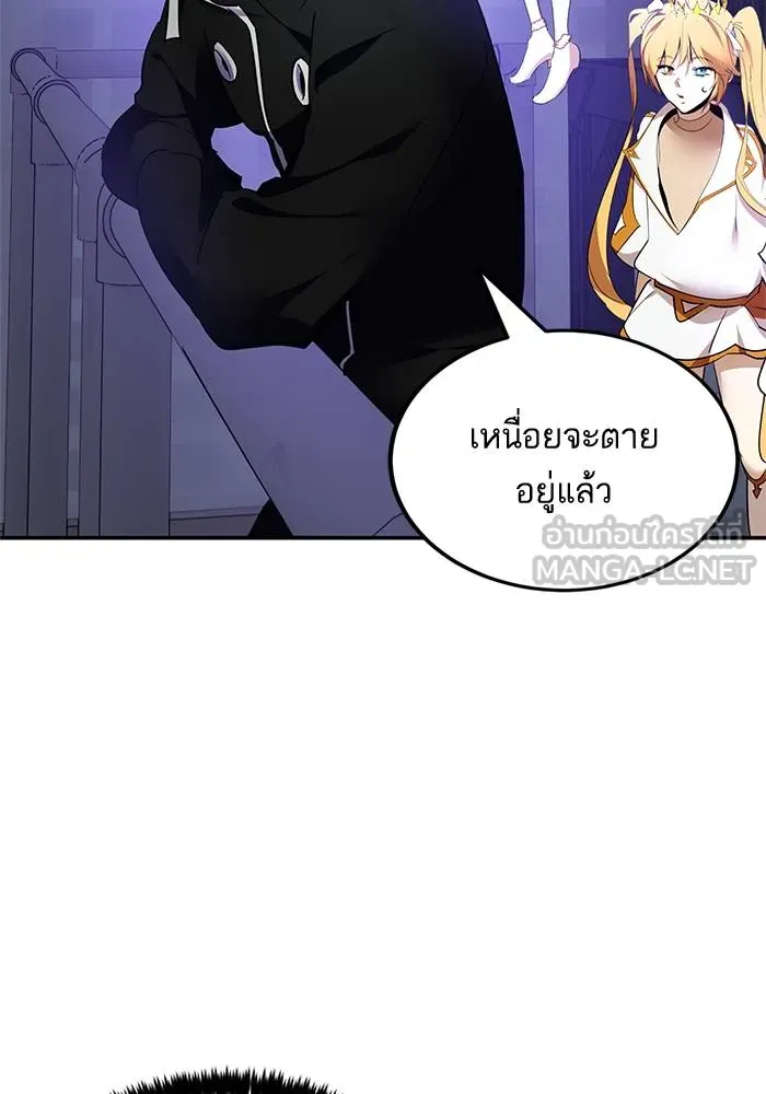 Return to Player ตอนที่ 151 รูปที่ 144