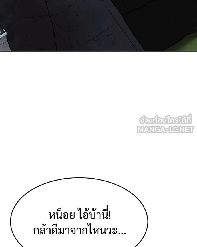 Baek XX ตอนที่ 116 รูปที่ 178