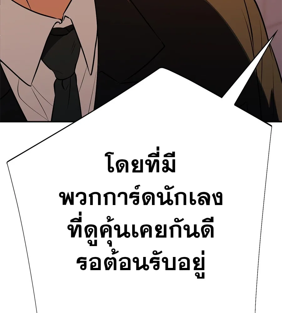 คอลเซ็นเตอร์เปลี่ยนชีวิต ตอนที่ 13 พันธมิตร รูปที่ 172