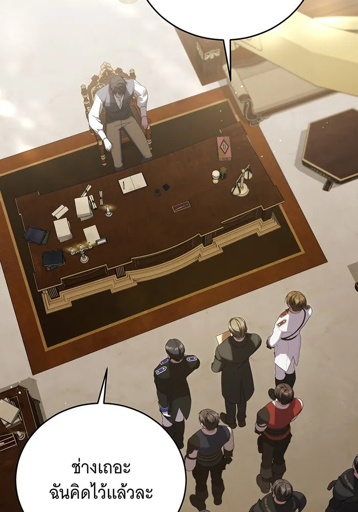 แกล้งตายให้หายแค้น ตอนที่ 32 รูปที่ 26