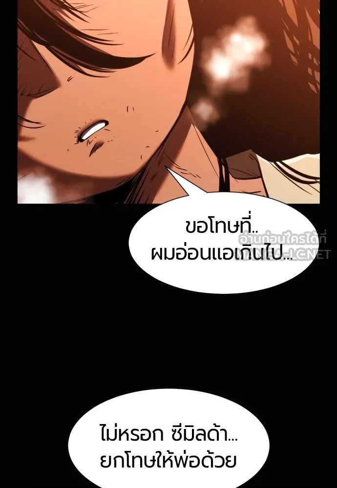 ยอดสถาปนิกผู้พิทักษ์อาณาจักร ตอนที่ 96 รูปที่ 21