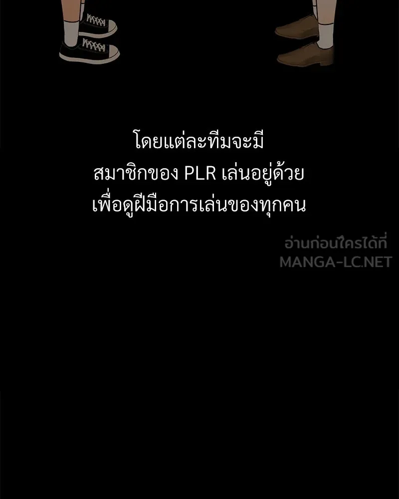 Level One Dreamersbrผู้ชนะรักนี้ต้องเป็น ตอนที่ 7 รูปที่ 18