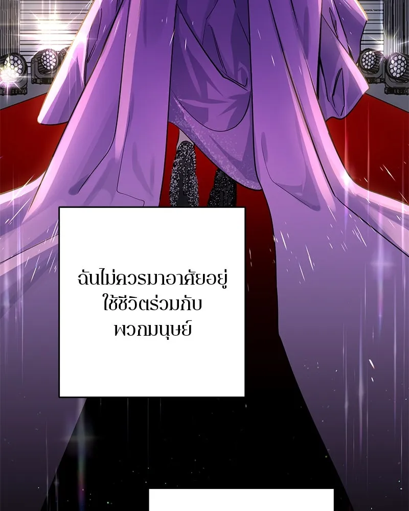 ตำนานเทพธิดาตกสวรรค์ ตอนที่ 86 รูปที่ 88