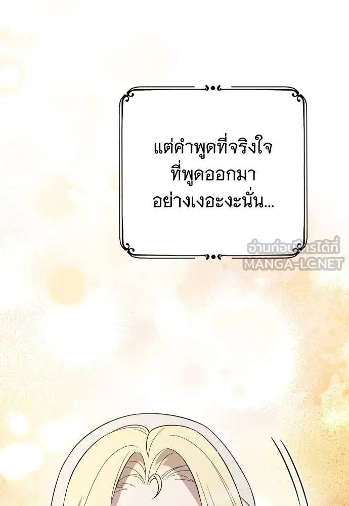 จำเลยหัวใจ ตอนที่ 49 รูปที่ 114