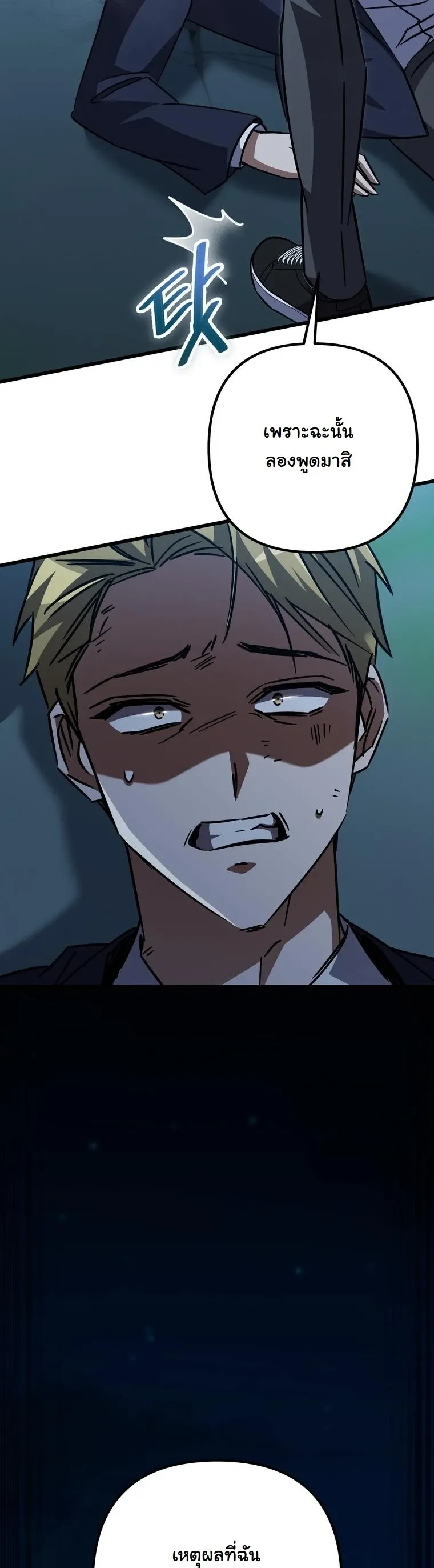 The Returned Extra Becomes a Genius ต_วประกอบผ_หวนค_นส_จอมเวทอ_จฉร_ยะ ตอนที่ ตอนที่ 23 รูปที่ 71