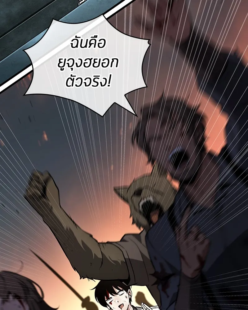 Omniscient Reader อ่านชะตาวันสิ้นโลก ตอนที่ 41 นักปฏิวัติตัวจริง (6) รูปที่ 25