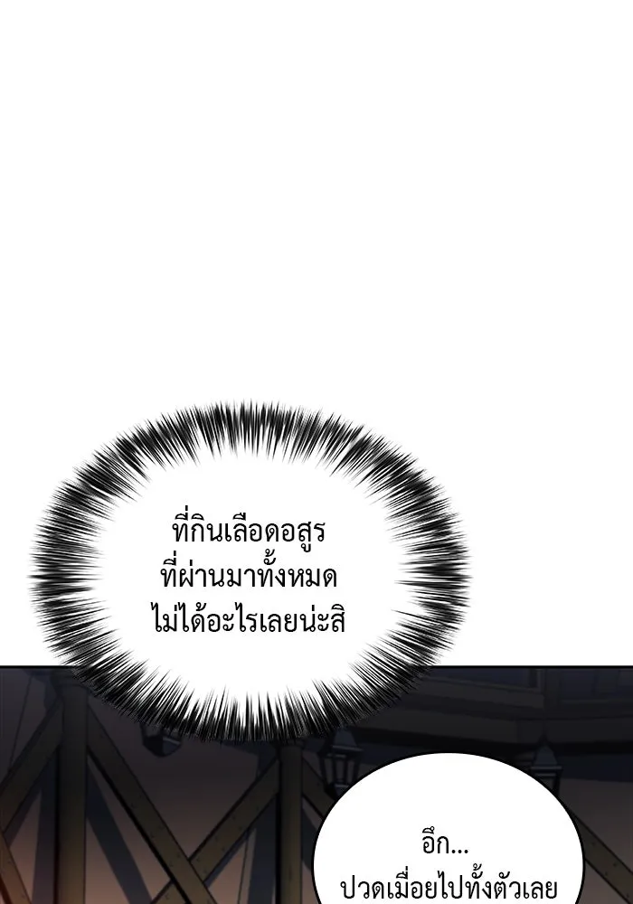 ลูกชายคนเล็กของดยุกคือมือสังหาร ตอนที่ 7 รูปที่ 85