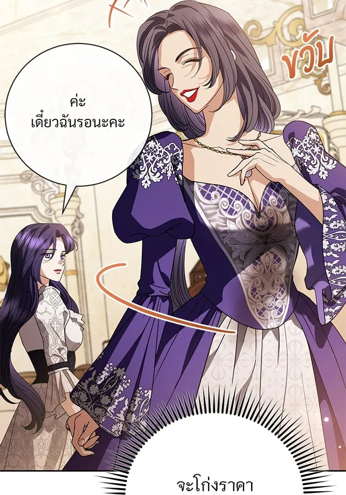 แด่ชู้รักของสามี ตอนที่ 52 รูปที่ 103