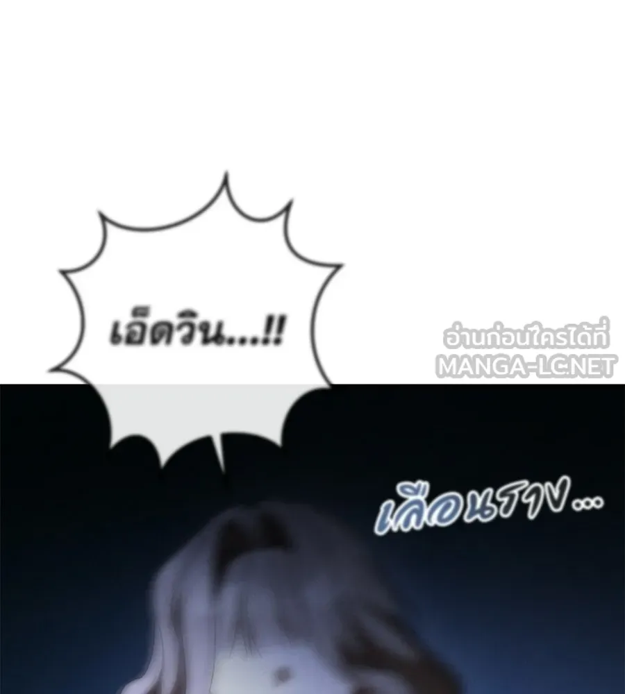 เรือนจำรัก ตอนที่ 87 รูปที่ 138