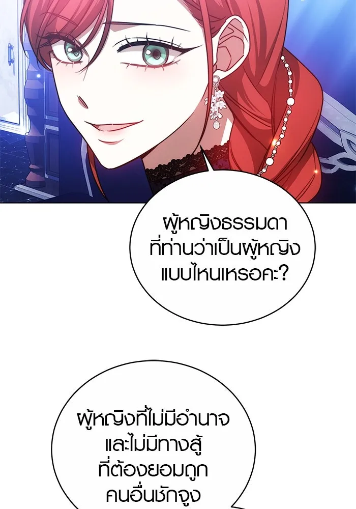 เหตุผลที่ฉันนอกใจ ตอนที่ 30 รูปที่ 73