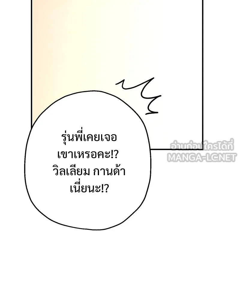 อนาคตพบรัก ตอนที่ 6 รูปที่ 114
