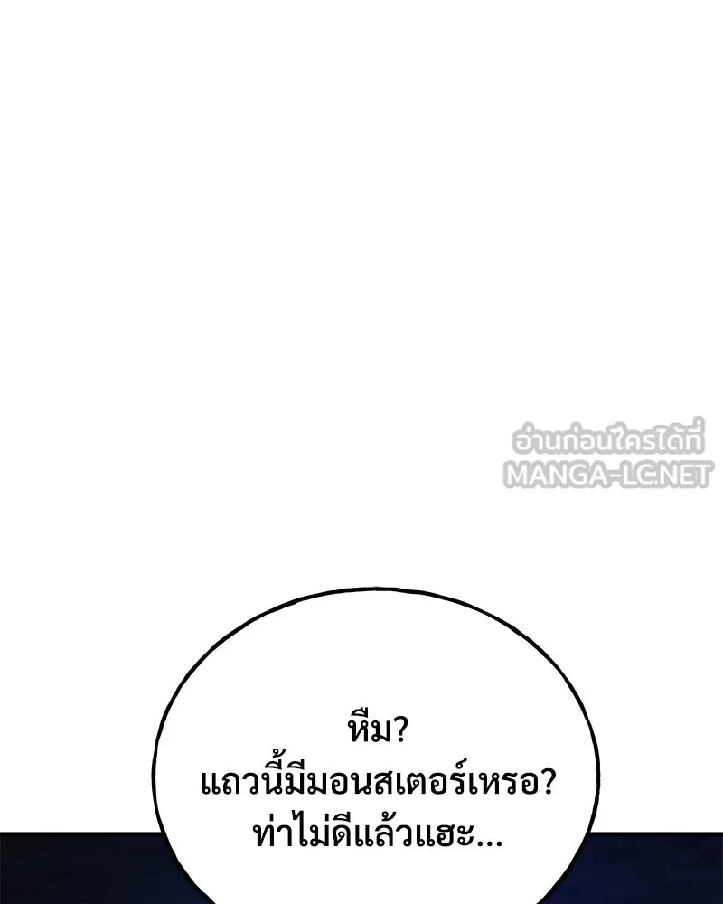 ปลูกผักพิชิตหอคอย ตอนที่ 55 รูปที่ 42