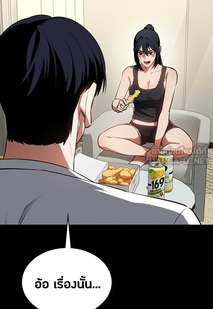 มือสังหารพันธุ์อมตะ ตอนที่ 58 รูปที่ 24