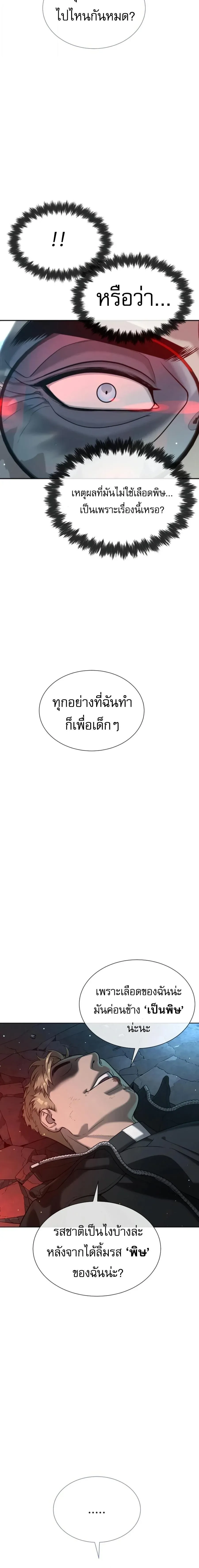 Killer Peter ป_เตอร_โคตรน_กฆ_า ตอนที่ ตอนที่ 129 รูปที่ 27