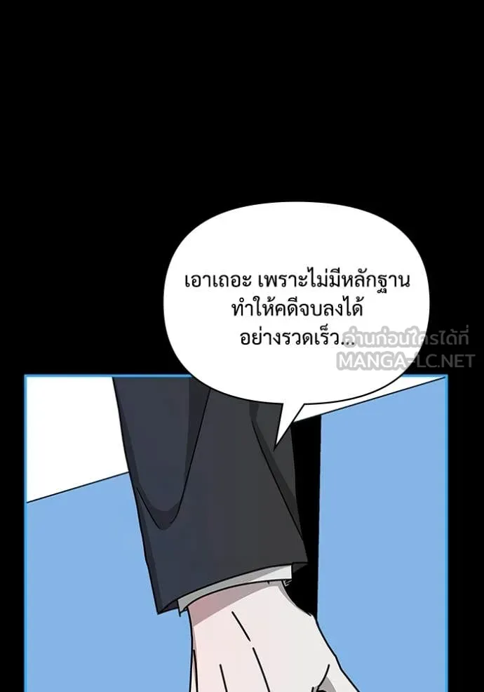 ฉันเนี่ยนะ ตอนที่ 19 รูปที่ 69