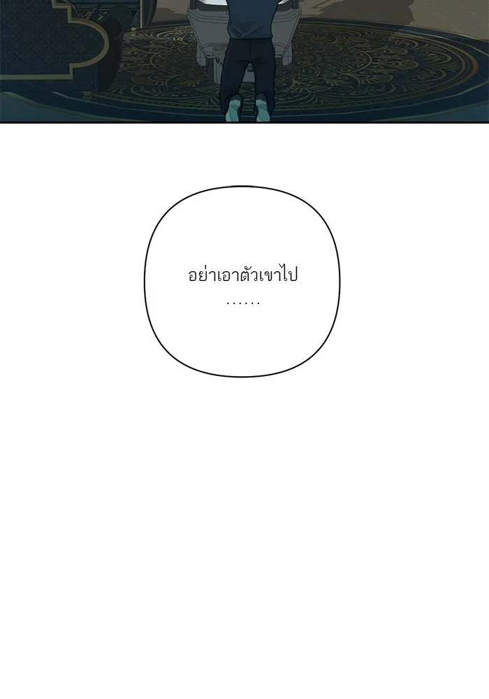 เปย์นี้เพื่อนาย My Sugar Baby ตอนที่ 56 ภาคดีวีนากอมเมเดีย  ฉันคือ รูปที่ 37