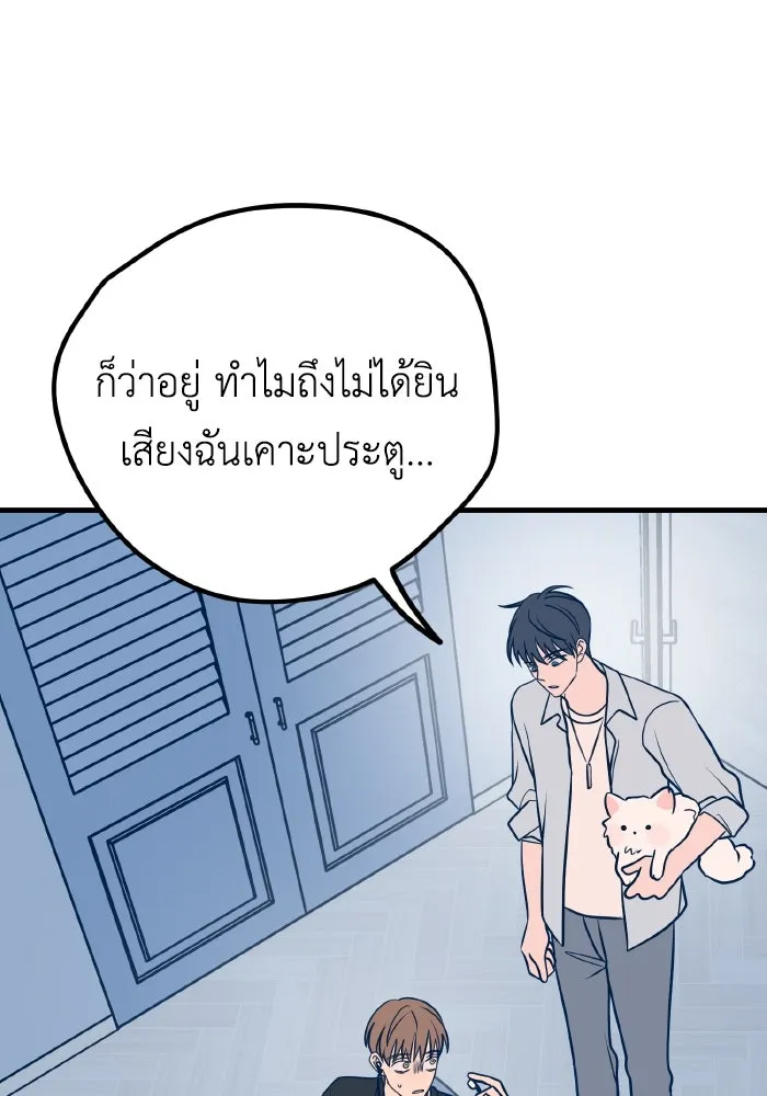 รักนี้ไม่มีรีไซเคิล ตอนที่ 27 รูปที่ 16