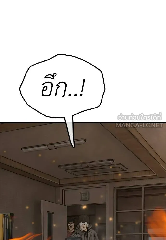 ผู้กล้าฝ่า ตอนที่ 29 รูปที่ 84