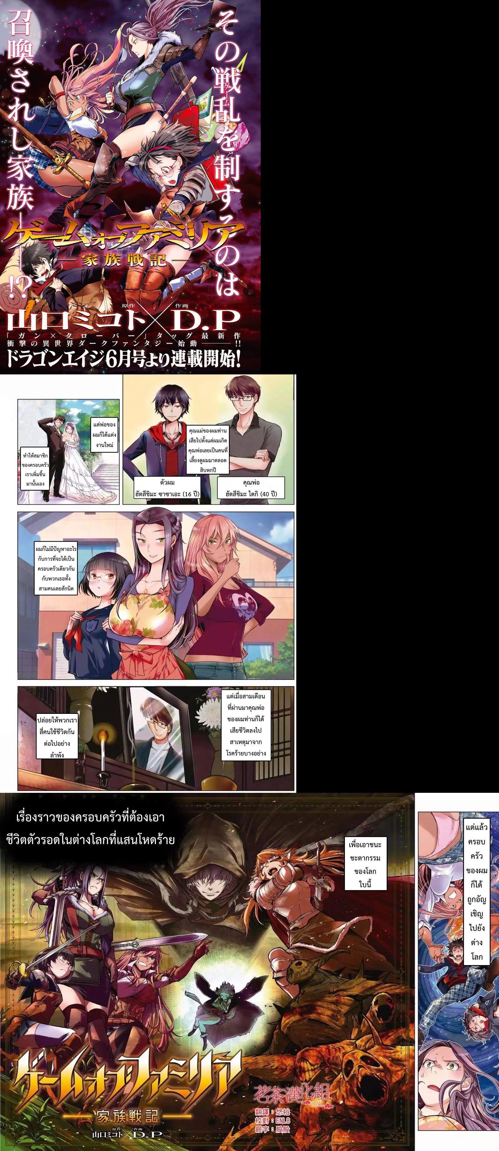 Manga-lc-com อ่านมังงะ อ่านการ์ตูน ออนไลน์ ฟรี Game of Familia Kazoku Senki ตอนที่ 1 2 3 4 5 6 7 8 9 10 11 12 13 14 ฟรี ไม่มีโฆษณา Manga-lc - อ่าน มังงะ อ่าน การ์ตูน ออนไลน์ อ่านมังงะ ฟรี