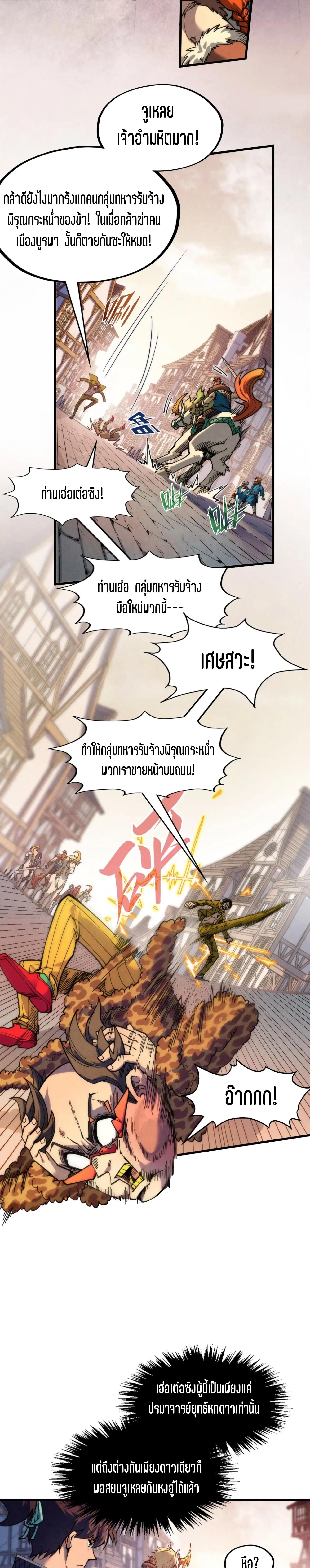 Manga-lc-com อ่านมังงะ อ่านการ์ตูน ออนไลน์ ฟรี The Eternal Supreme ตอนที่ 1 2 3 4 5 6 7 8 9 10 11 12 13 14 ฟรี ไม่มีโฆษณา Manga-lc - อ่าน มังงะ อ่าน การ์ตูน ออนไลน์ อ่านมังงะ ฟรี