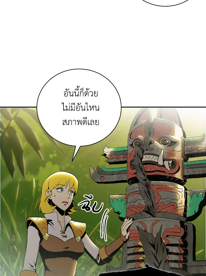 พลทหารโครงกระดูกผู้ม ตอนที่ 77 รูปที่ 24