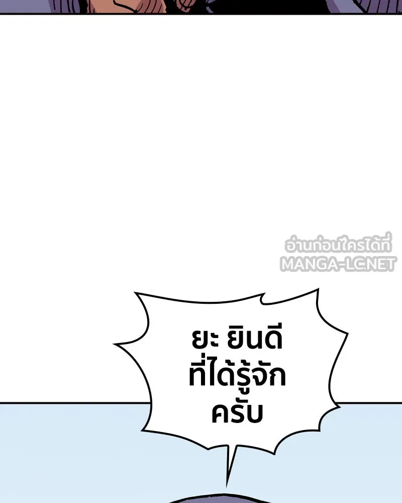 เคลวาเทส อสูรจอมราชัน ตอนที่ 65 นักเรียนทุนแลกเปลี่ยน 6 คน รูปที่ 60