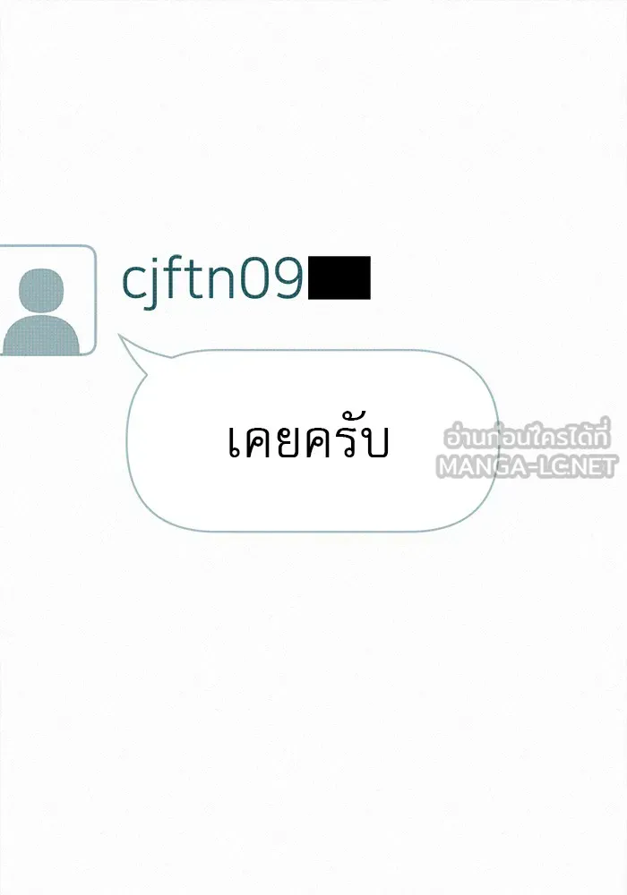ปฏิบัติการรักวุ่นหัวใจ ตอนที่ 97 รูปที่ 39