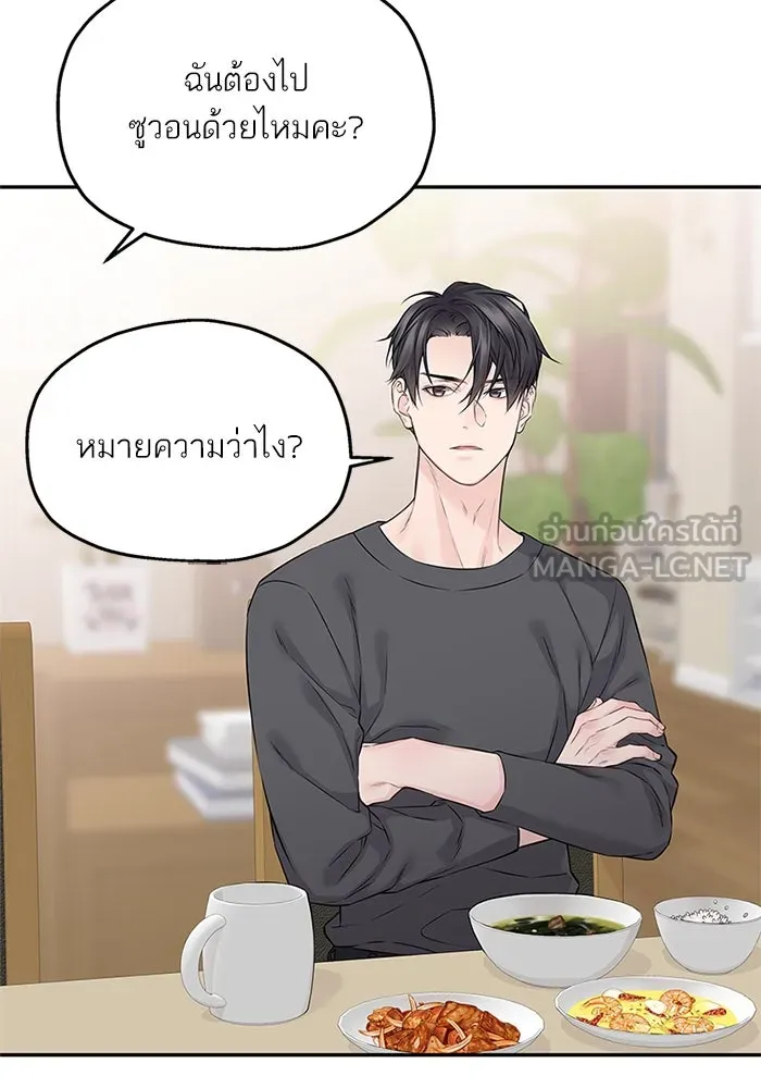 สลับรัก สลับชะตา ตอนที่ 54 รูปที่ 48