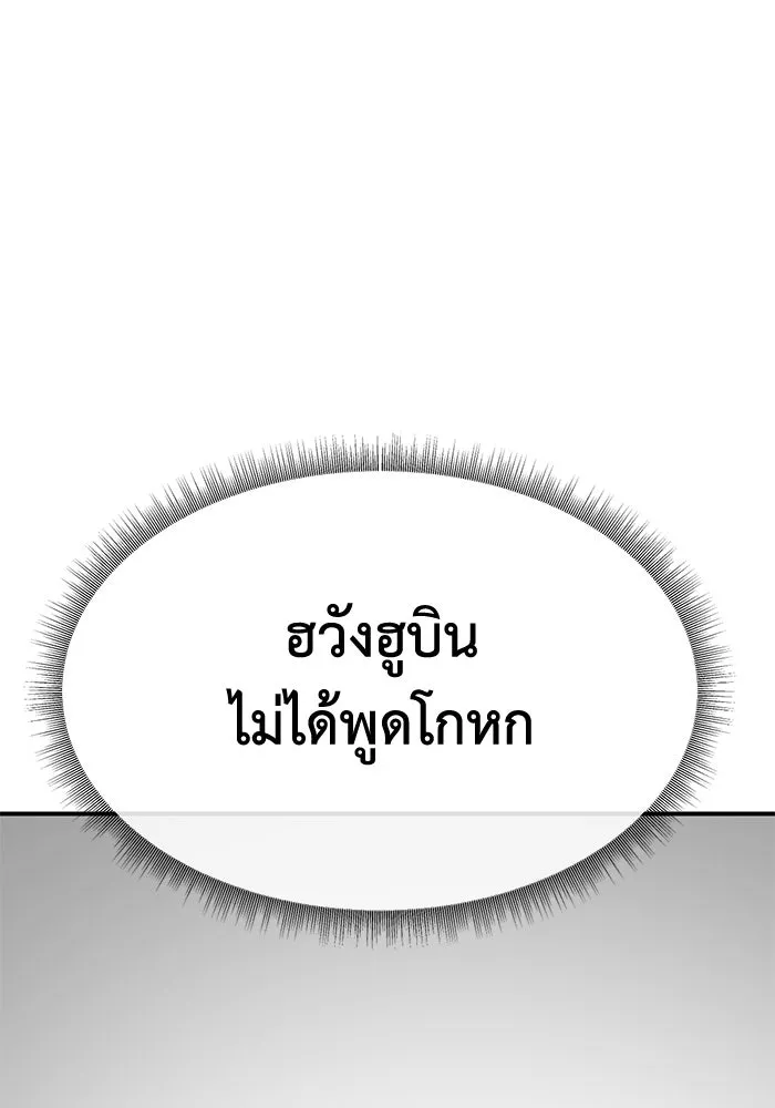 ช่วยเปลี่ยนฉันที ตอนที่ 321. ซีซัน 3 ฮยอนยอจู 16 รูปที่ 163