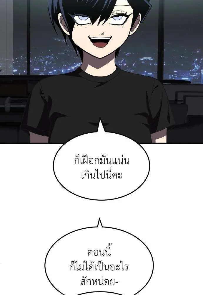 สนามเด็กล่า ตอนที่ 28 รูปที่ 116