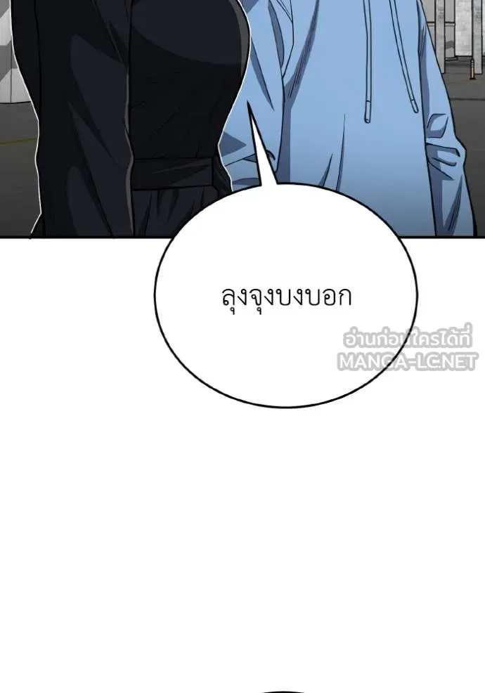 อัจฉริยะนอกคอก ตอนที่ 132 รูปที่ 79