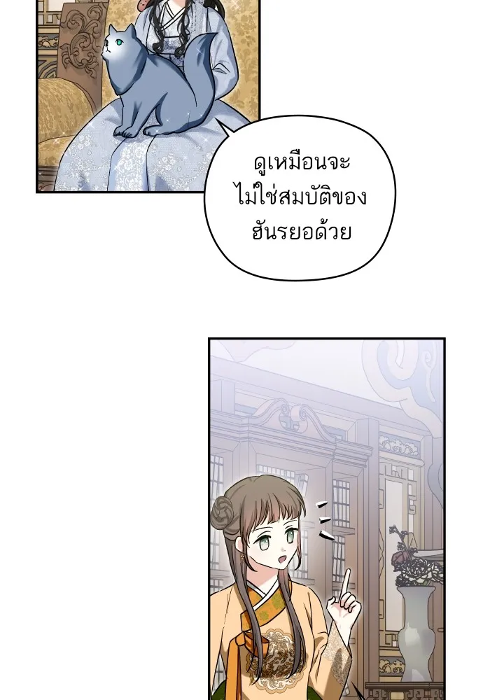 บุตรสาวของดยุกปีศาจ ตอนที่ 130 รูปที่ 91