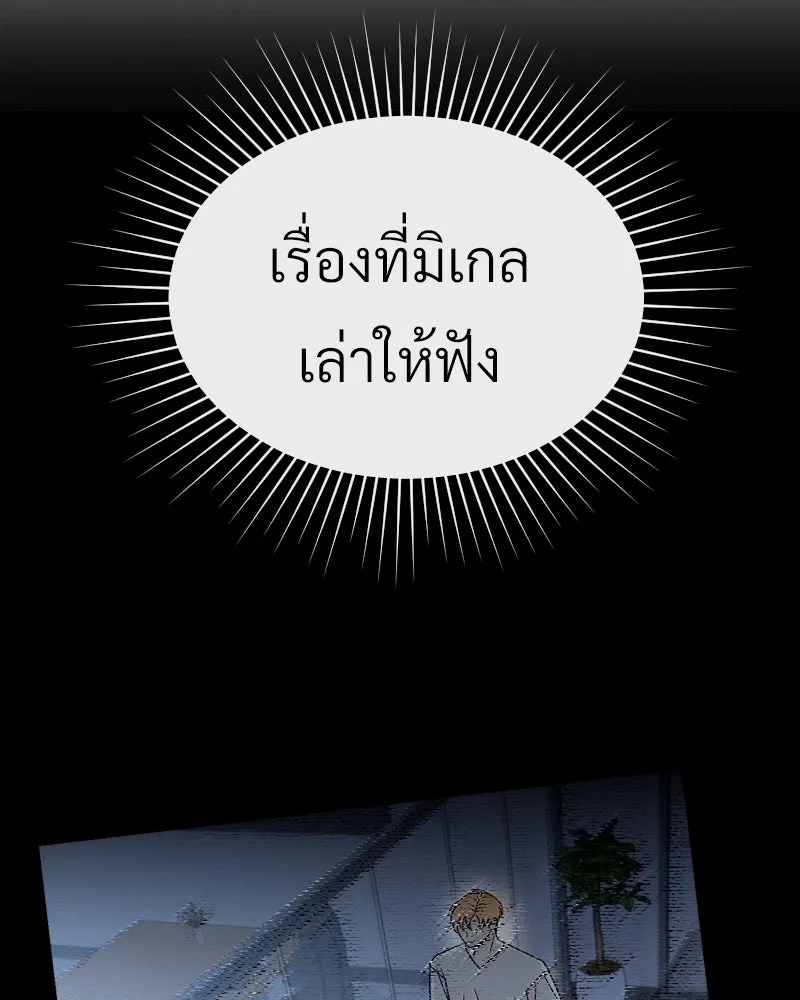 Level One Dreamersbrผู้ชนะรักนี้ต้องเป็น ตอนที่ 42 รูปที่ 14