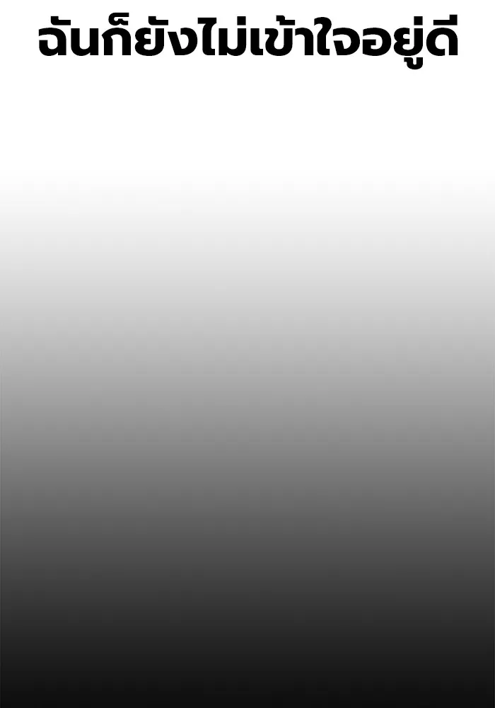 เยาวชนคนคุก ตอนที่ 19 รูปที่ 97