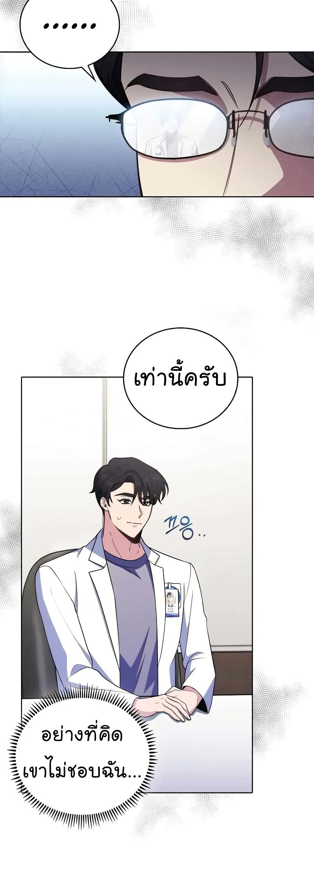 Manga-lc-com อ่านมังงะ อ่านการ์ตูน ออนไลน์ ฟรี Level-Up Doctor ตอนที่ 1 2 3 4 5 6 7 8 9 10 11 12 13 14 ฟรี ไม่มีโฆษณา Manga-lc - อ่าน มังงะ อ่าน การ์ตูน ออนไลน์ อ่านมังงะ ฟรี