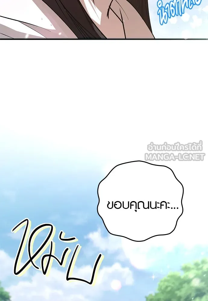 บันทึกรักลูกสาวเจ้าพ่อ ตอนที่ 34 รูปที่ 15