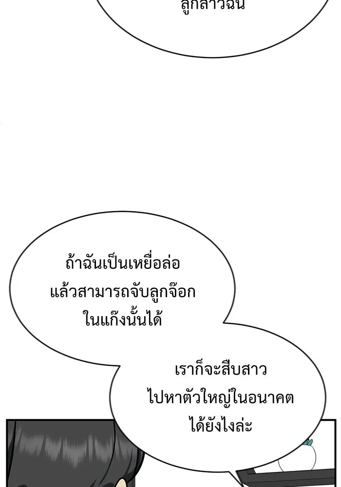 ช่วยเปลี่ยนฉันที ตอนที่ 147. ฮานายอง 20 รูปที่ 68