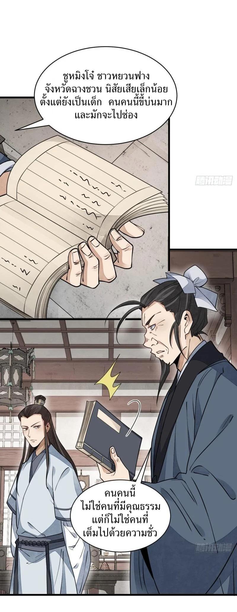 Manga-lc-com อ่านมังงะ อ่านการ์ตูน ออนไลน์ ฟรี Lan Ke Qi Yuan ตอนที่ 1 2 3 4 5 6 7 8 9 10 11 12 13 14 ฟรี ไม่มีโฆษณา Manga-lc - อ่าน มังงะ อ่าน การ์ตูน ออนไลน์ อ่านมังงะ ฟรี