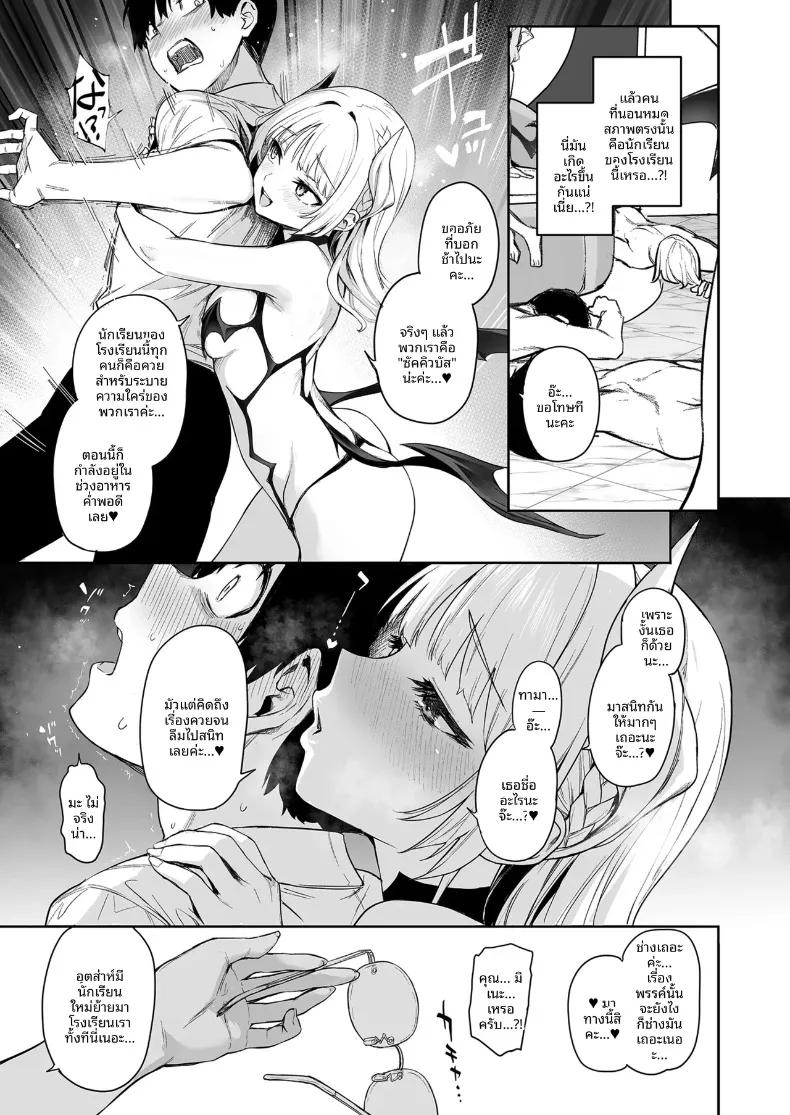 Doujin-Lc- อ่าน โดจิน มังฮวา เกาหลี ญี่ปุ่น จีน แปลไทย บันทึกการทำงานของสภานักเรียนซักคิวบัส (Michiking) ตอนที่ 1 2 3 4 5 6 7 8 9 10 11 12 13 14 ฟรี ไม่มีโฆษณา อ่าน โดจิน Manhwa เกาหลี ญี่ปุ่น จีน เรามีครบ คัดมาให้เน้นๆ โดจิน 18+ รับประกันความฟินโดย  Doujin Lc