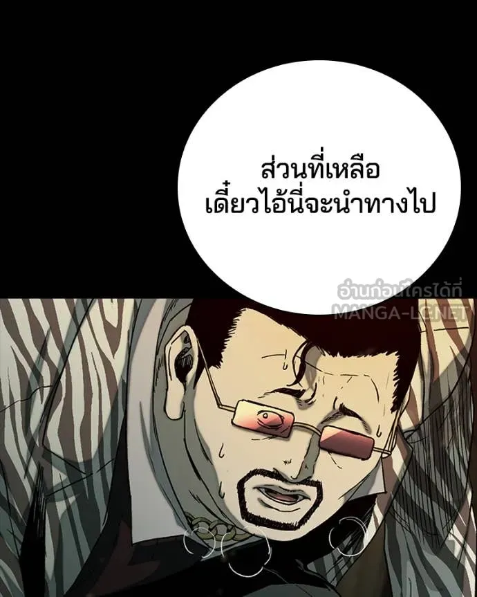 เกาลูน ตอนที่ 32 รูปที่ 10