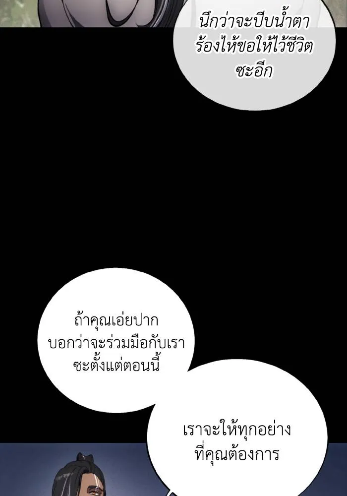 ศึกชิงบัลลังก์เทพเจ้ ตอนที่ 116 รูปที่ 55