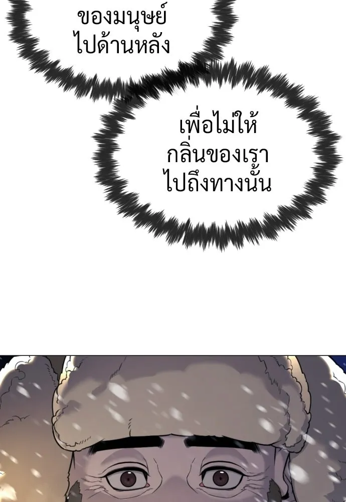นักฆ่าย้อนวัย ตอนที่ 124 รูปที่ 154