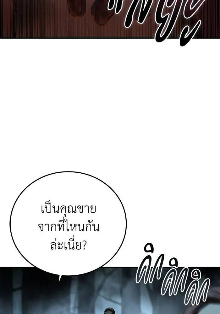 ยอดนักดาบผู้โอบอุ้มดารา ตอนที่ 97 รูปที่ 73