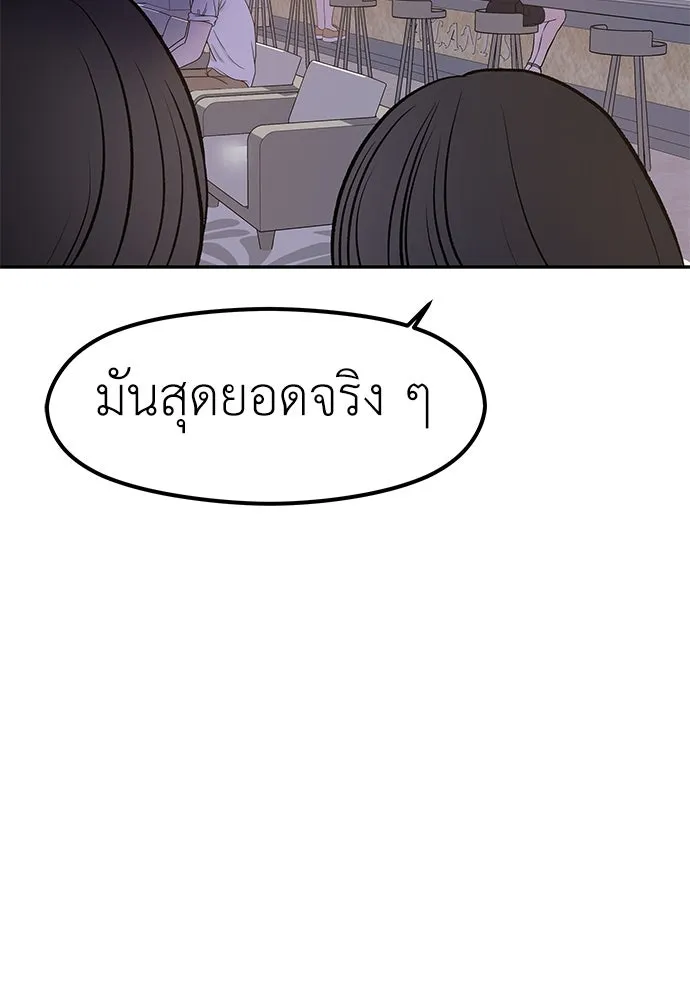 ถ่านไฟเราไม่เก่าเลย ตอนที่ 17 รูปที่ 25