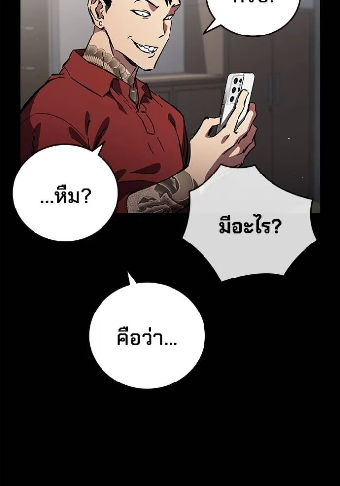 มหาสงครามคนแกร่ง ตอนที่ 13 รูปที่ 16