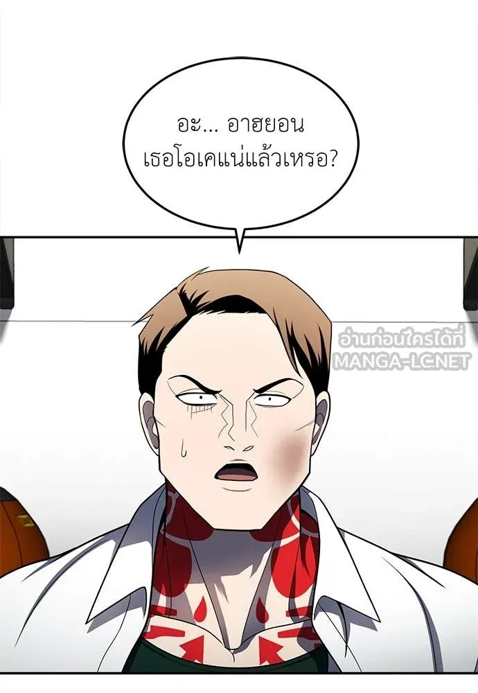 สนามเด็กล่า ตอนที่ 60 รูปที่ 79