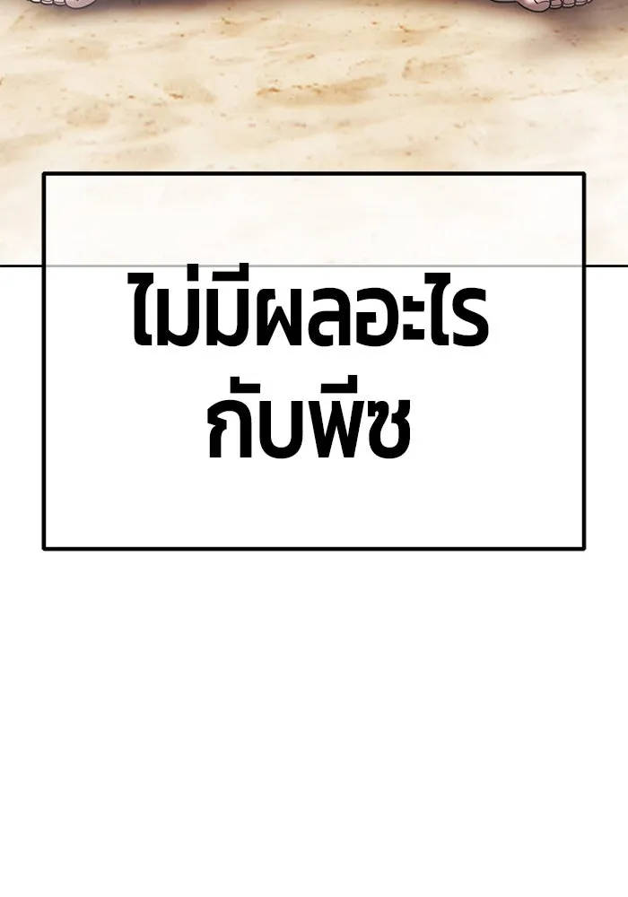 +99 ท่อนไม้พร้อมบวก ตอนที่ 44 ฝันลางร้าย รูปที่ 436