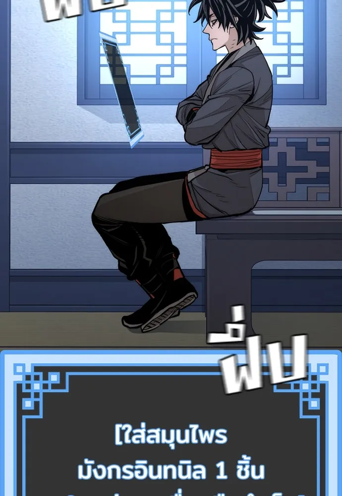 เส้นทางสู่เทพมาร ตอนที่ 43 รูปที่ 130